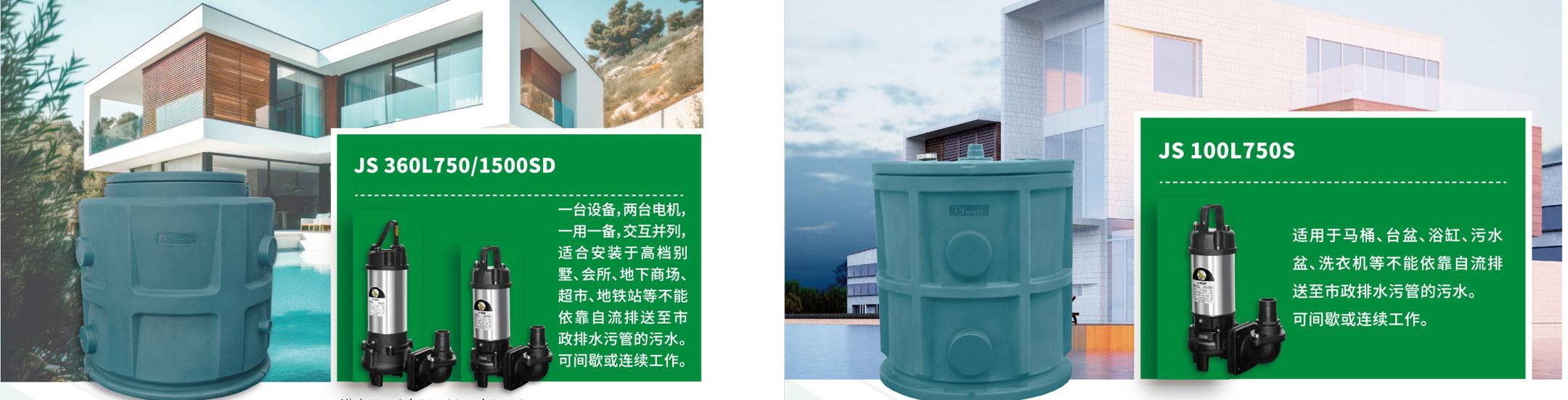 被称为来自台湾的水泵专家